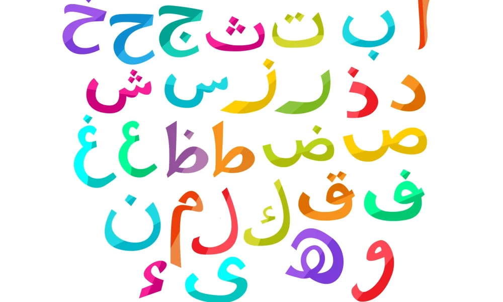 Teaching the Alif Alphabet: Tips for Parents and Teachers