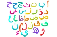 Teaching the Alif Alphabet: Tips for Parents and Teachers