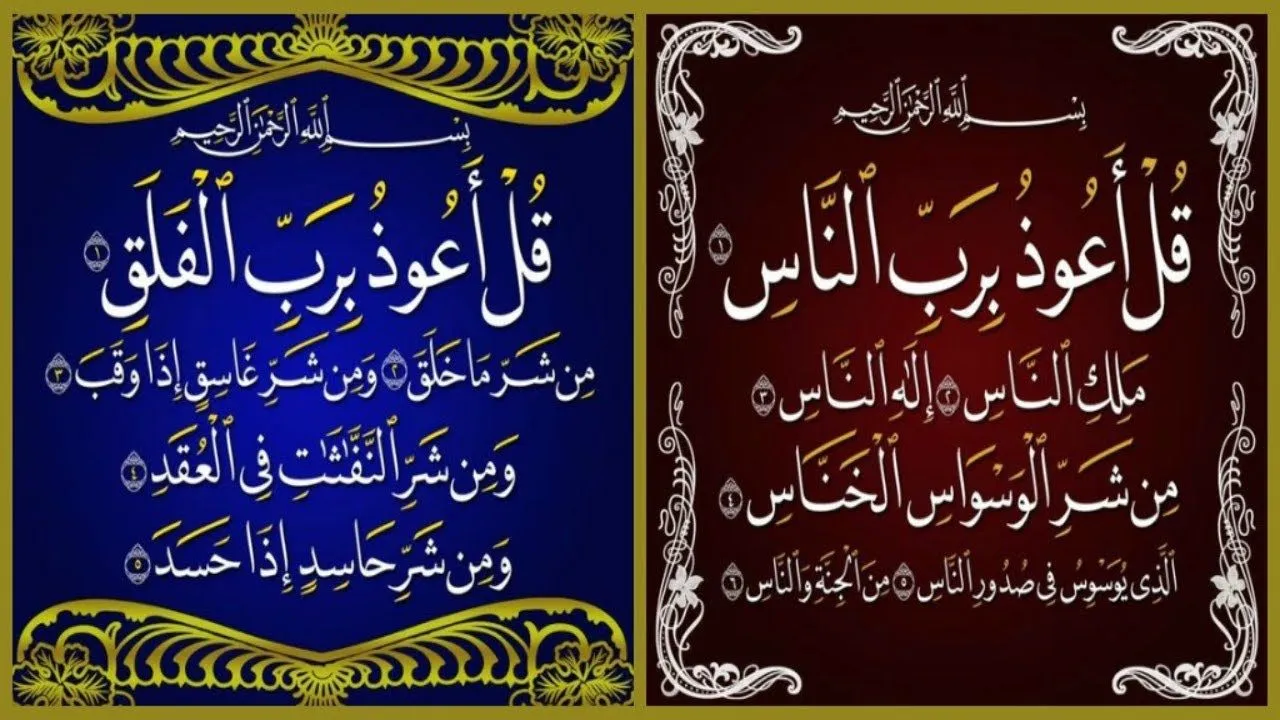 You are currently viewing Exploring the Significance of Surah Al-Falaq and Surah Al-Nas
