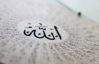 Exploring Allah’s 99 Names, Meanings, and Profound Benefits