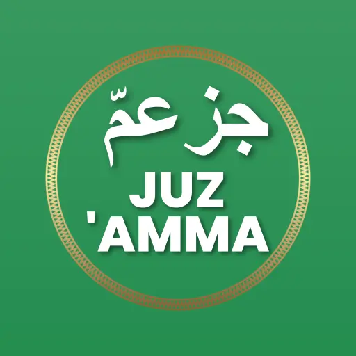 You are currently viewing Juz Amma : Expert Tips to Include in Your Kid’s Memorization Schedule