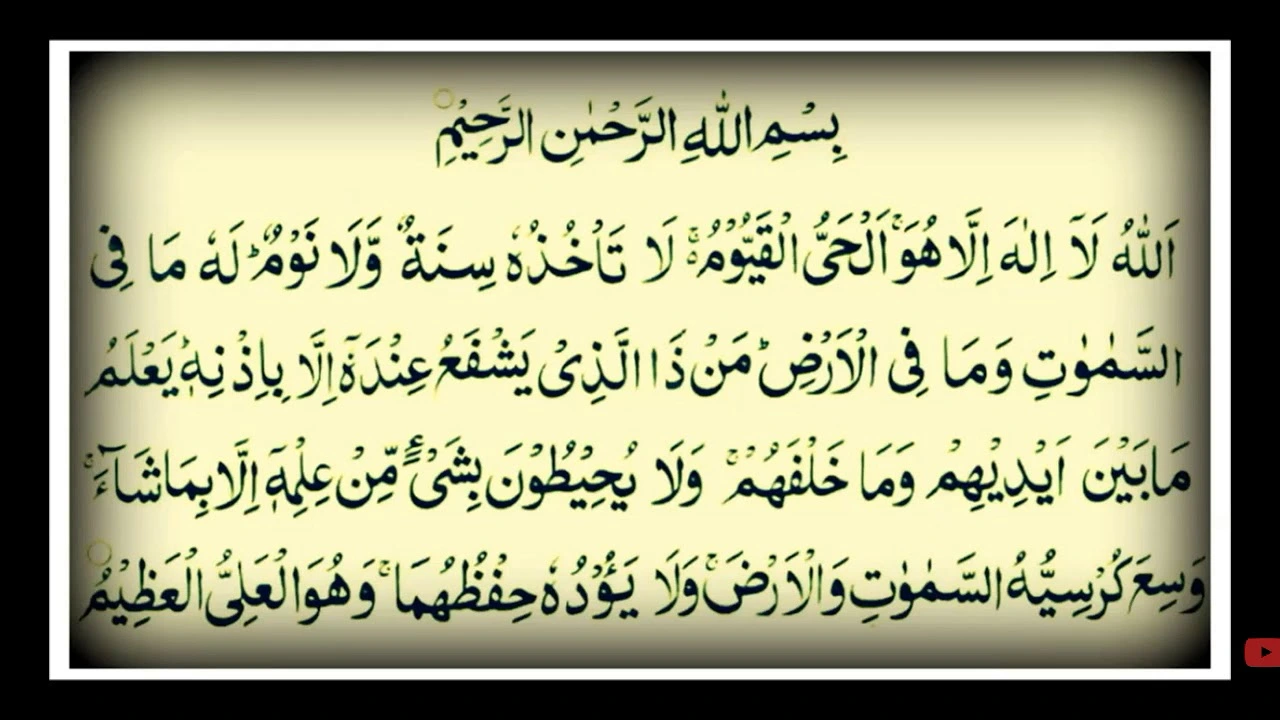 You are currently viewing The Mind-Blowing Benefits of Reading Ayatul Kursi
