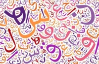 Arabic Made Easy: Master the Most Common Words in No Time