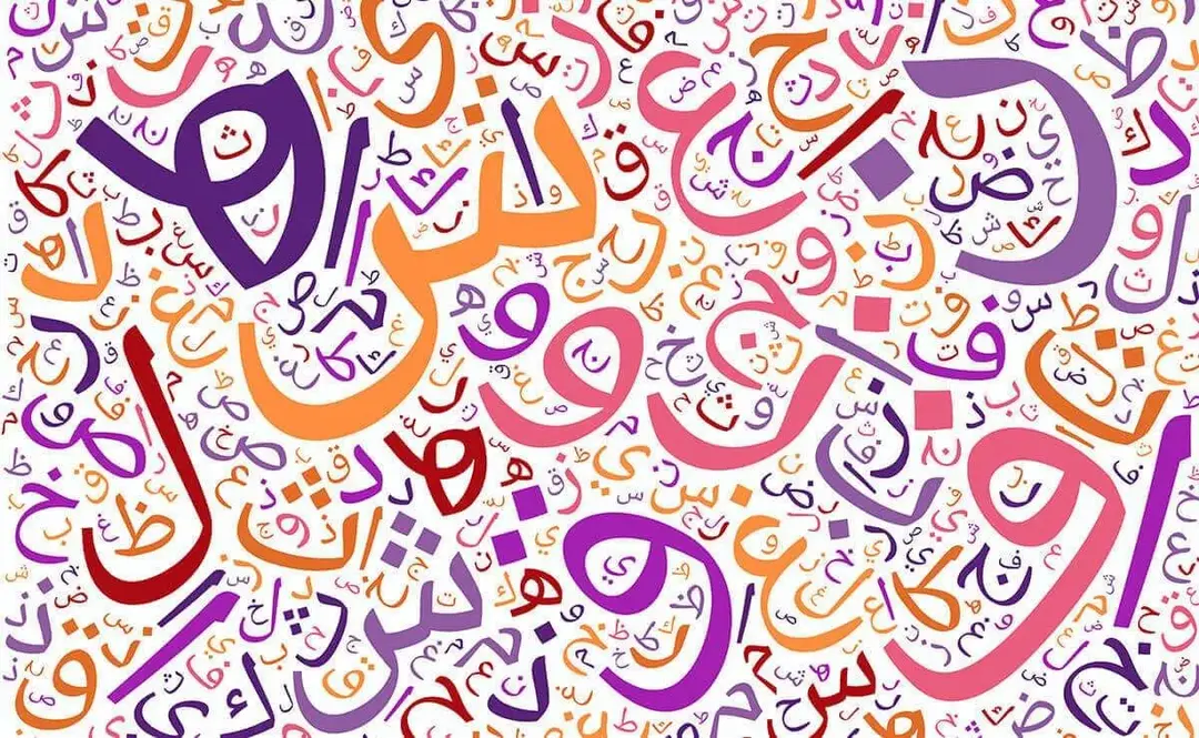 You are currently viewing Arabic Made Easy: Master the Most Common Words in No Time